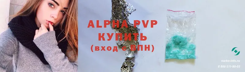 дарнет шоп  Слюдянка  APVP Соль 