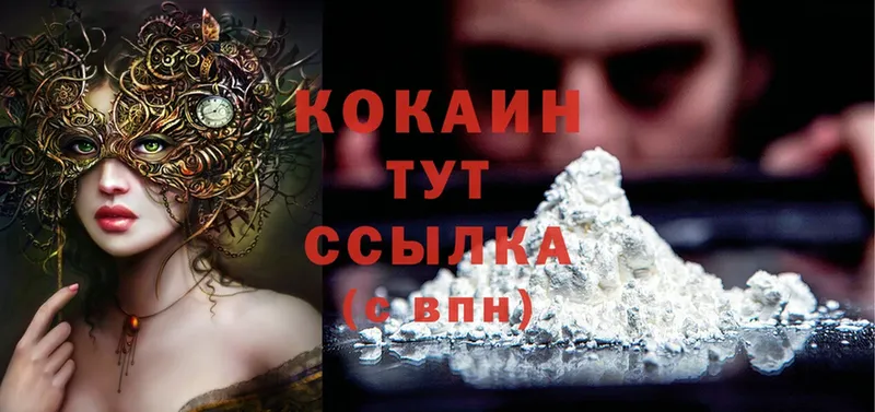 Cocaine 97%  shop клад  Слюдянка 