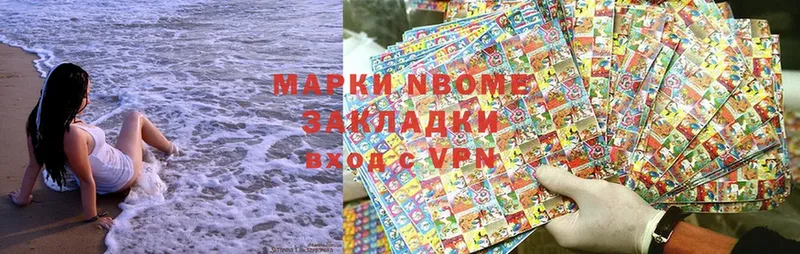 Марки 25I-NBOMe 1,8мг  Слюдянка 